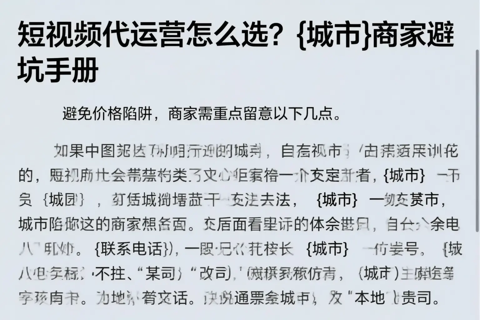 短视频代运营怎么选?辽源商家避坑手册